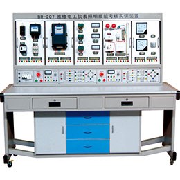 BR-205 維修電工儀表照明技能考核實訓裝置