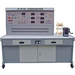 BR-109電機(jī)、變壓器維修檢測(cè)實(shí)訓(xùn)裝置